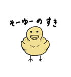 いい感じのひよこ（個別スタンプ：40）