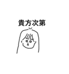 わたのすたんぷ略してわたんぷver.5（個別スタンプ：16）