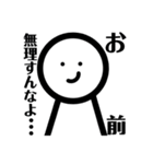 とても感情豊かな人(1)（個別スタンプ：3）
