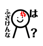 とても感情豊かな人(1)（個別スタンプ：9）