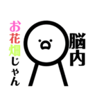とても感情豊かな人(1)（個別スタンプ：18）