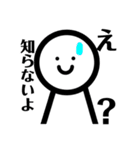 とても感情豊かな人(1)（個別スタンプ：23）