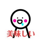 とても感情豊かな人(1)（個別スタンプ：33）
