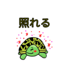 カメまみれ（個別スタンプ：9）