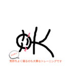 カラダにイイコト習慣（個別スタンプ：29）