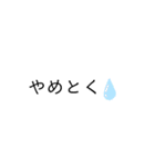 しんぷるすぎるすたんぷです。（個別スタンプ：16）