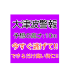 地震・津波情報のスタンプ（個別スタンプ：6）