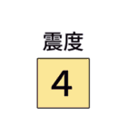 地震・津波情報のスタンプ（個別スタンプ：18）