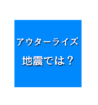 地震・津波情報のスタンプ（個別スタンプ：28）
