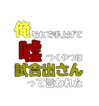 わっさーぱんだの黒歴史（個別スタンプ：1）