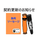半漁マヨのツナマヨくん Lv.2（個別スタンプ：8）