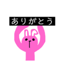 ナイスなへんなうさぎ（個別スタンプ：1）