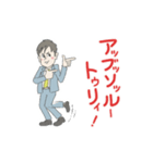 横文字野郎（個別スタンプ：3）