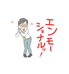 横文字野郎（個別スタンプ：4）