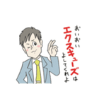 横文字野郎（個別スタンプ：7）