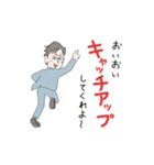 横文字野郎（個別スタンプ：9）