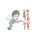 横文字野郎（個別スタンプ：12）