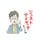 横文字野郎（個別スタンプ：15）