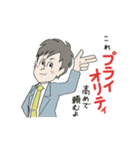 横文字野郎（個別スタンプ：17）