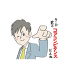 横文字野郎（個別スタンプ：18）