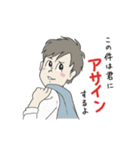 横文字野郎（個別スタンプ：19）