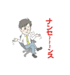 横文字野郎（個別スタンプ：20）