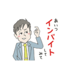 横文字野郎（個別スタンプ：24）