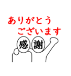 目上の者にする態度（個別スタンプ：1）