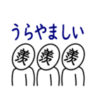 目上の者にする態度（個別スタンプ：3）