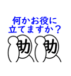 目上の者にする態度（個別スタンプ：25）