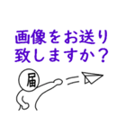 目上の者にする態度（個別スタンプ：26）