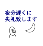 目上の者にする態度（個別スタンプ：40）