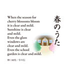 懐かしい童謡・唱歌と日本の四季（個別スタンプ：9）