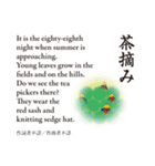 懐かしい童謡・唱歌と日本の四季（個別スタンプ：18）
