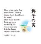 懐かしい童謡・唱歌と日本の四季（個別スタンプ：21）