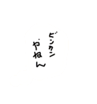 語録nnn（個別スタンプ：2）