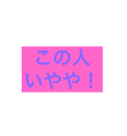 語録nnn（個別スタンプ：33）