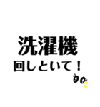 家事お願い代弁スタンプ（個別スタンプ：8）