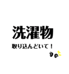 家事お願い代弁スタンプ（個別スタンプ：9）