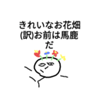 シュール1(修正版)（個別スタンプ：11）
