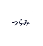 筆文字スタンプ〜ひと言返事編〜（個別スタンプ：7）