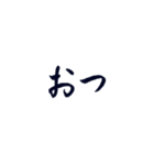 筆文字スタンプ〜ひと言返事編〜（個別スタンプ：12）