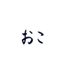 筆文字スタンプ〜ひと言返事編〜（個別スタンプ：13）