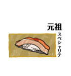 わたしましま印➕酢飯2（個別スタンプ：7）