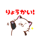 もっちり可愛い！ねこスタンプ（個別スタンプ：4）