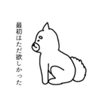 ソシャ犬（個別スタンプ：18）
