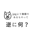 ソシャ犬（個別スタンプ：27）