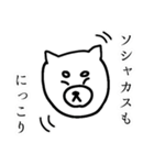ソシャ犬（個別スタンプ：33）