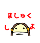 おチビなあまびえちゃん（個別スタンプ：1）