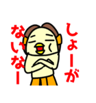 おチビなあまびえちゃん（個別スタンプ：20）